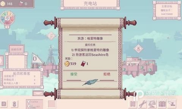 大航空时代电脑版