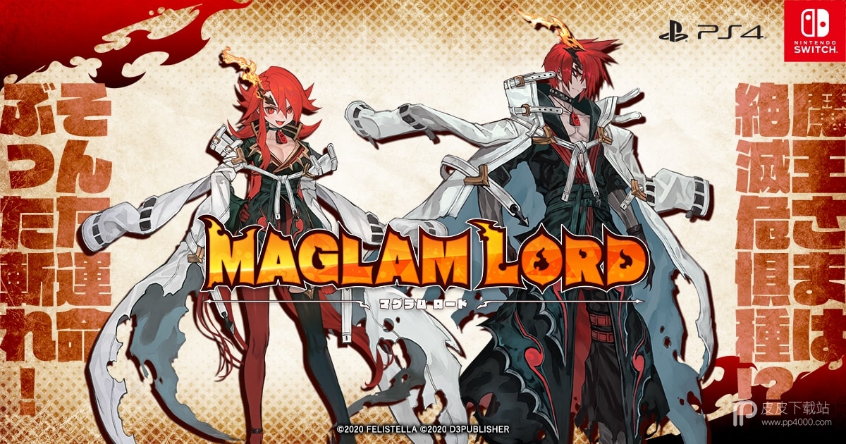 MAGLAM LORD