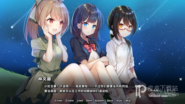 铁道少女：梦想轨迹