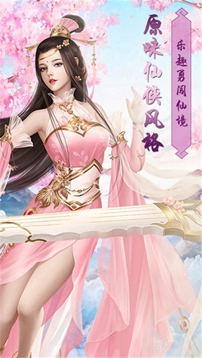 九州仙师电脑版