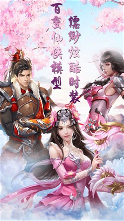 九州仙师电脑版