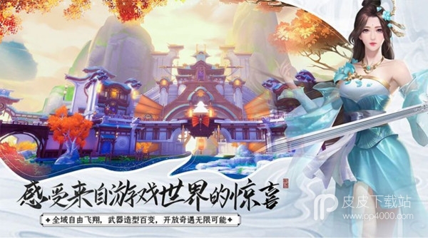 云剑宗师电脑版