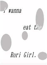 I wanna eat the Rori Girl