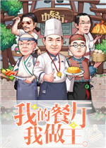 中餐厅东方味道电脑版