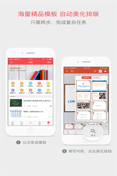 wps office 2020电脑版