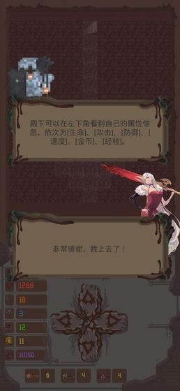 魔塔之进击的公主电脑版