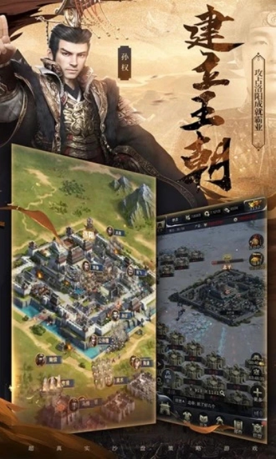 三国群英传：霸王之业电脑版