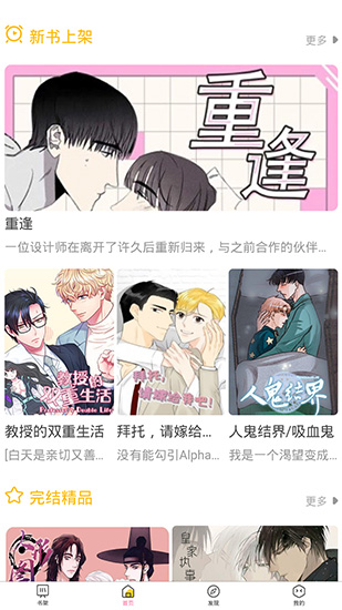 嗨漫漫画全彩版