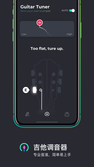 吉他调音器免费版