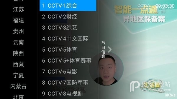 麦看直播tv版