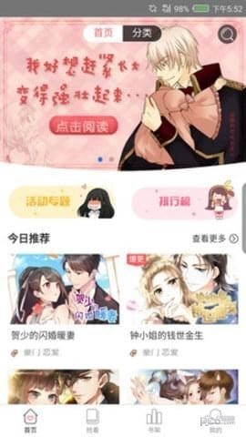 爱看漫画2024版