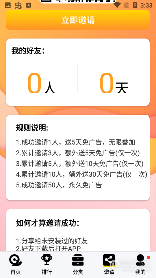 草木影视免会员版