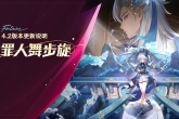 原神4.2新增世界任务说明