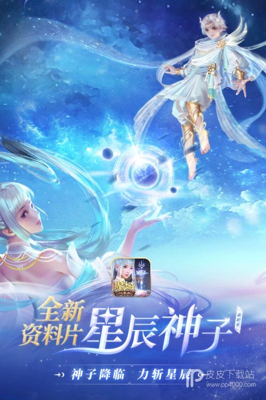 魔域幻兽归来怀旧版