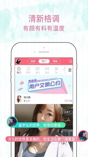 蜜兔直播v1.2.4版本