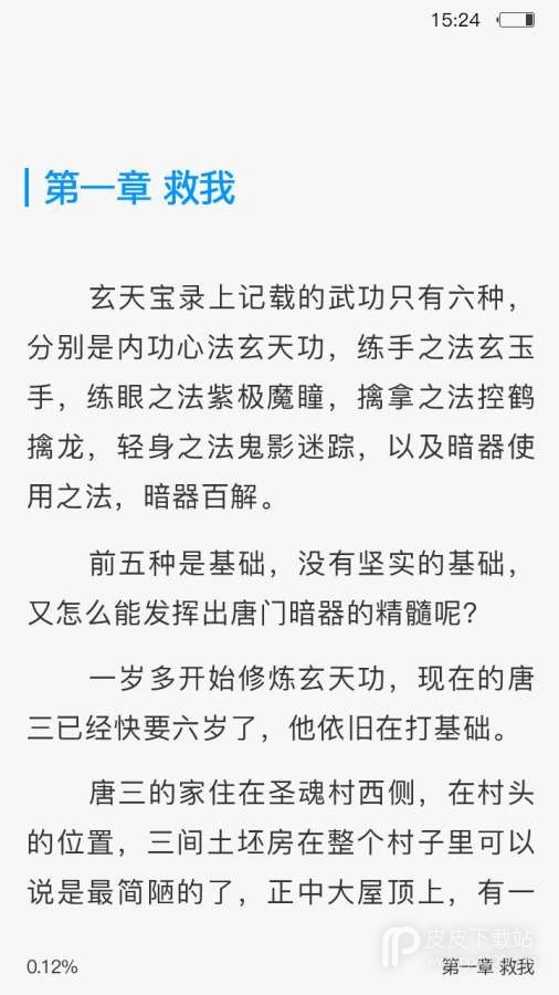 春意小说免费版