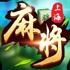 申城麻将tv版