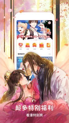 茄子漫画vip破解版