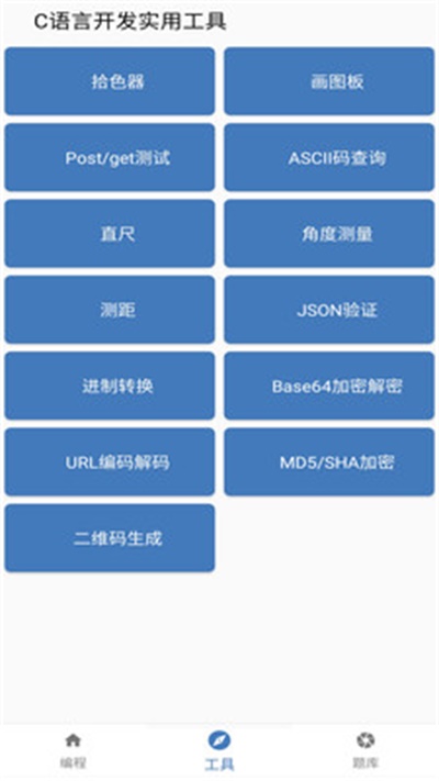 c语言学习编程宝典最新版