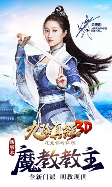 九阴真经3d客户版