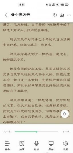 青桔阅读无限制版