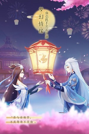 梦幻逍遥oppo版