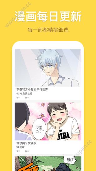 绯红漫画隐藏版