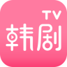 韩剧tv山寨版