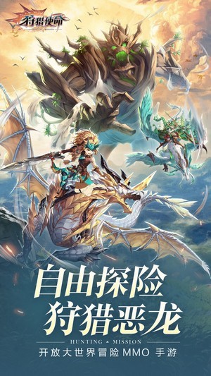 狩猎使命无登陆破解版