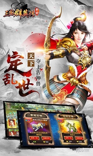 三国群英传2最新版