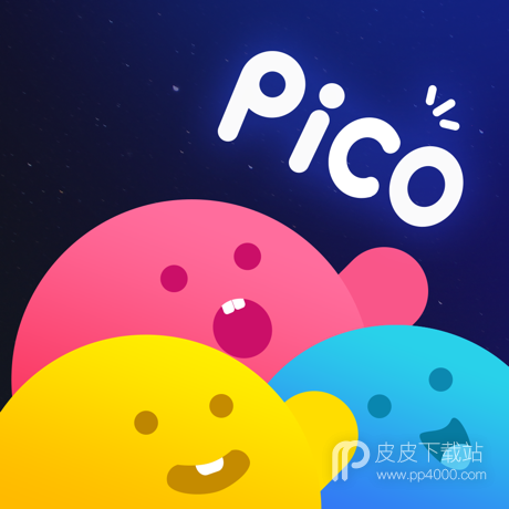 picopico极速版