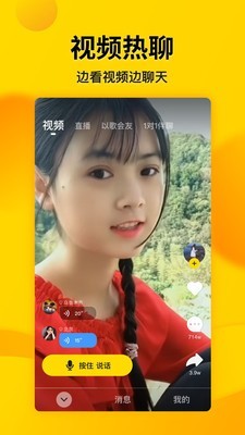 v8实拍免费版