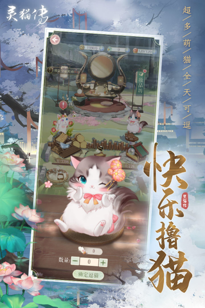 灵猫传哔哩哔哩版