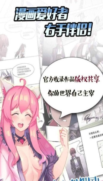 xm漫画最新版