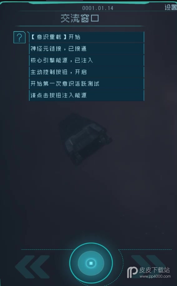 逐光启航无限金币版