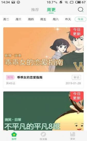 mimei漫画轻量版