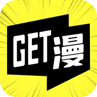 get漫历史版