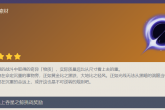 《原神》无光涡眼获得方法攻略