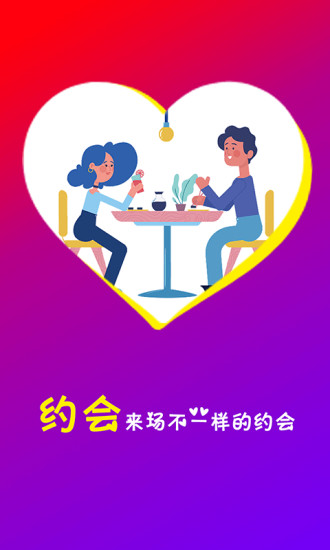 附近约会老版