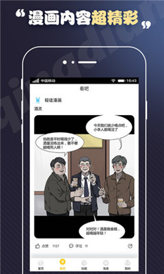 丕丕漫画无限制版