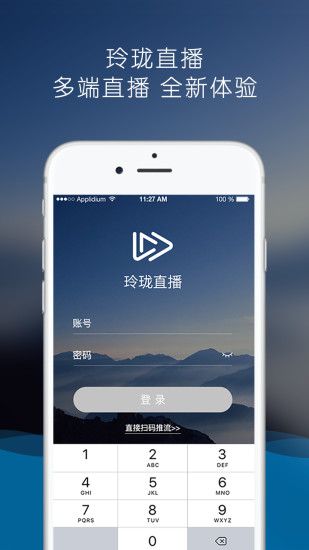 玲珑直播无删减版