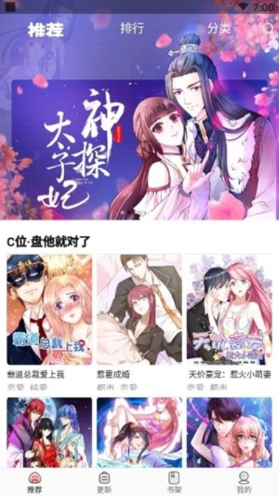 太二漫画历史版