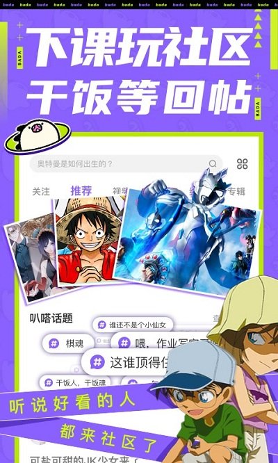 叭嗒看漫画2024版