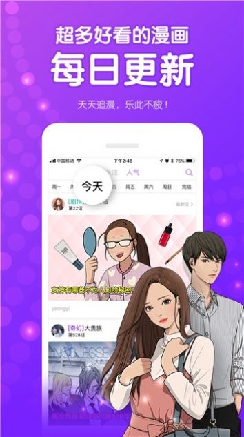 羞涩漫画最新完结版