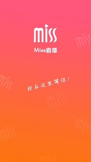 miss直播免vip破解版