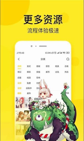 壁咚漫画旧版