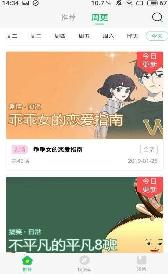 波波漫画完整版