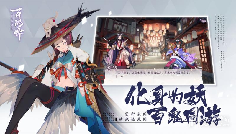 阴阳师百闻牌经典版