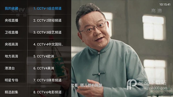 叶子tv免费观看版