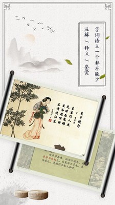 古诗词启蒙最新版